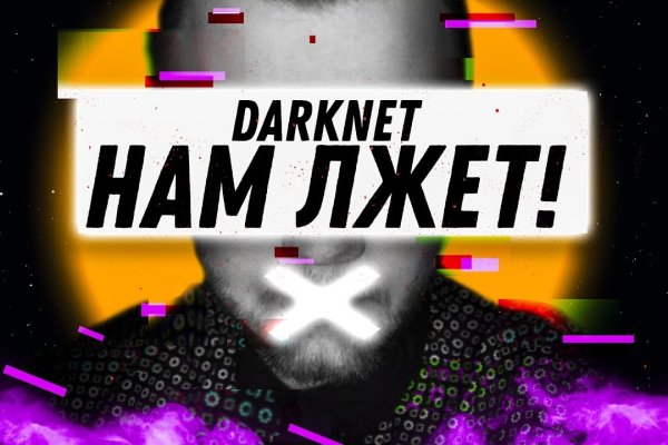 Сайт kraken darknet