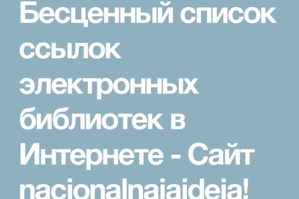 Как восстановить доступ к кракену