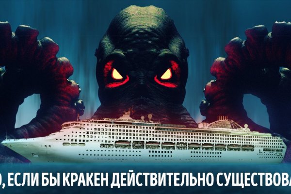 Kraken официальный сайт ссылка